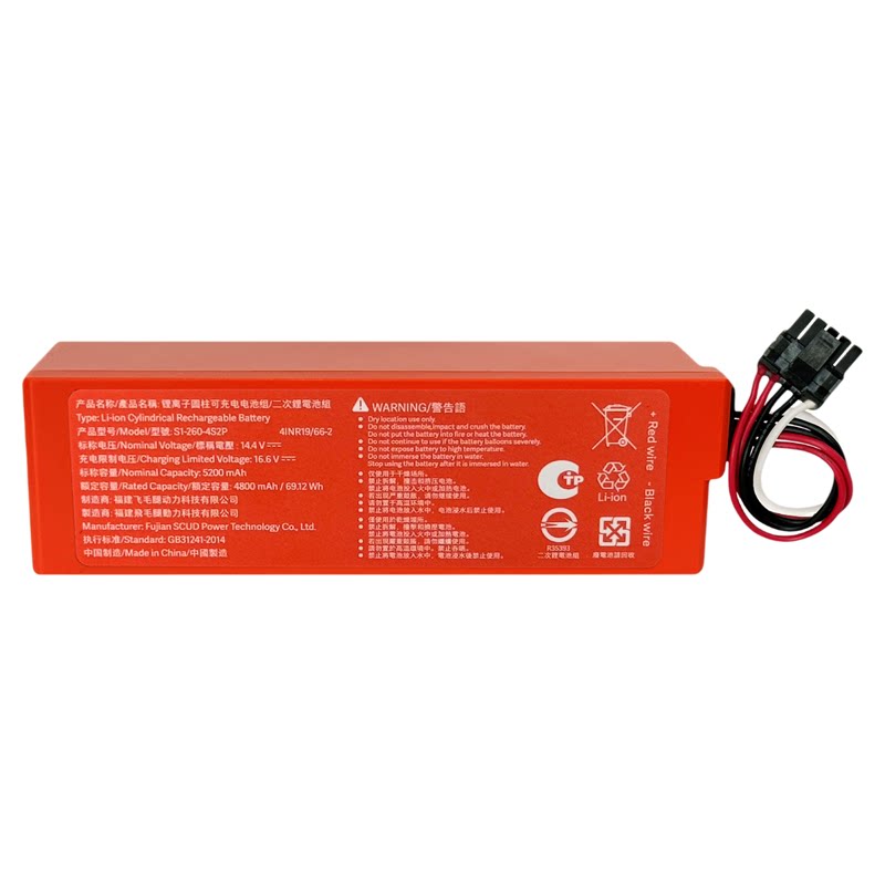 米家扫拖机器人PRO 2/PRO 3原装电池MJSTS MJST1S MJSTS1正品配件
