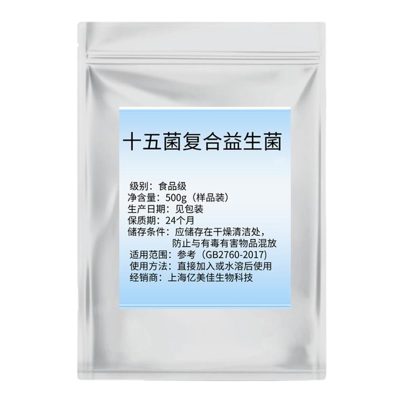 十五种复合益生菌100亿cfu/g