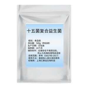 十五种复合益生菌100亿cfu/g