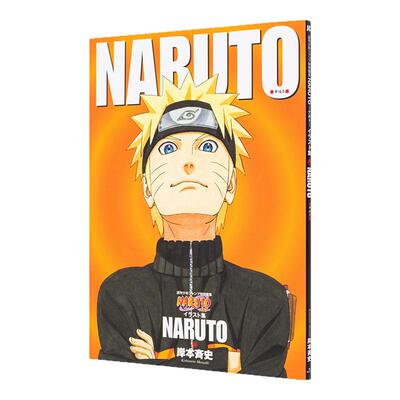 NARUTO 火影忍者插画集 NARUTOイラスト集 岸本齐史