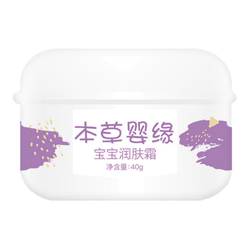 婴儿滋润保湿补水面霜