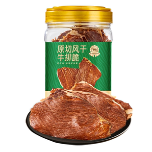 安格斯牛排脆脆零食牛肉脆片山同姆品质风干牛肉干小吃薄脆好吃