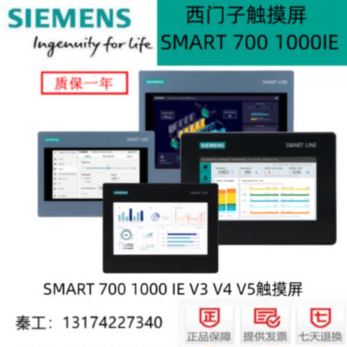 议价西门子触摸屏Smart7/10寸6AV6648-0CC11/0CE11/0DC11/0DE11-3