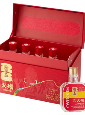 【官方自营】火爆精酿小酒礼盒世界杯联名款42度100mL*5瓶多规