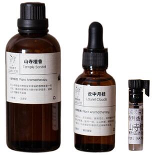 果香柑橘调植物香薰精油香薰机扩香石车载香氛补充液持久留香室内