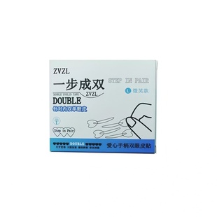 自带手柄巨方便！手柄双眼皮贴自然隐形无痕辅助器肿眼泡内双单面