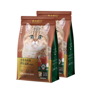 【农夫牧场】高鲜肉烘焙猫粮试吃装50g*2袋