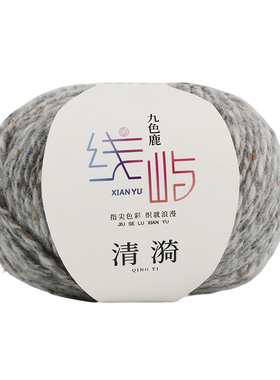 九色鹿 线屿纱线 清漪大肚纱混色彩点羊毛线团球手工围巾中粗