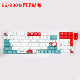 68F11 GH60 GK64 108日文珊瑚海键帽PBT热升华按键机械键盘OEM个性