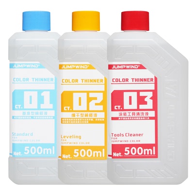 JUMPWIND 匠域 CT.油性稀释剂/脱漆剂/洗笔液丨模型喷涂上色