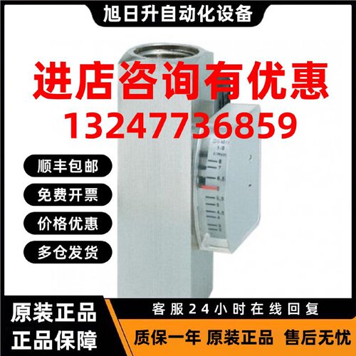 议价meister流量开关DKM/A-1/8?G?1/2