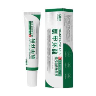 祛斑霜氨甲环酸乳膏美肌白嫩肌肤瓷光焕白黄褐斑雀斑老年斑改善