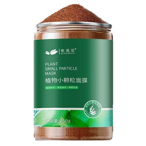 纯海藻小颗粒晒后补水嫩白亮肤