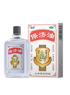 [自营][延好]保济油20ml*1瓶/盒