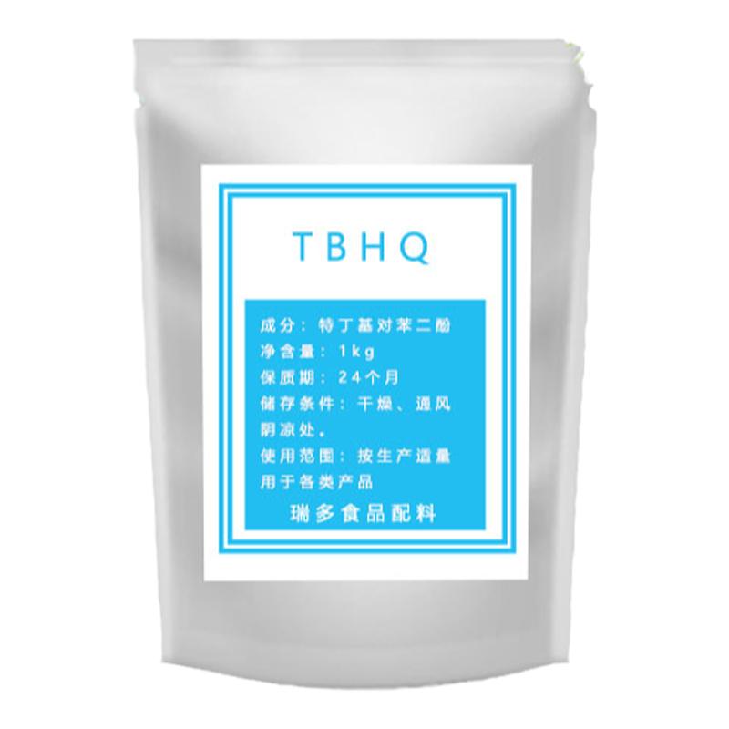 TBHQ 食品级特丁基对苯二酚 油脂抗氧化剂  添加剂 耐高温