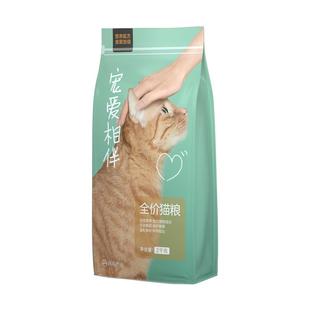 网易严选猫粮20斤实惠装可选2kg5斤全价成幼猫流浪猫粮