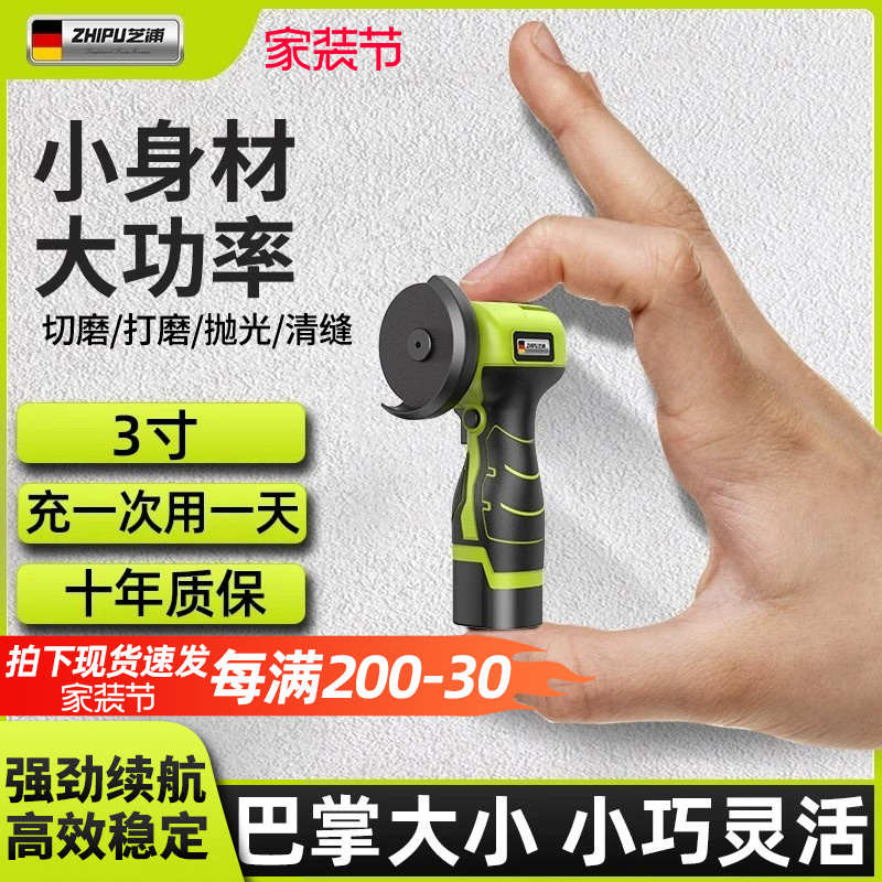 迷你角磨机充电家用打磨多功能缝动锂电切割机清小型砂轮机机电