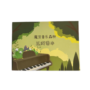 魔法音乐森林大五线谱本识谱练习本音符作业本乐理课钢琴启蒙批发