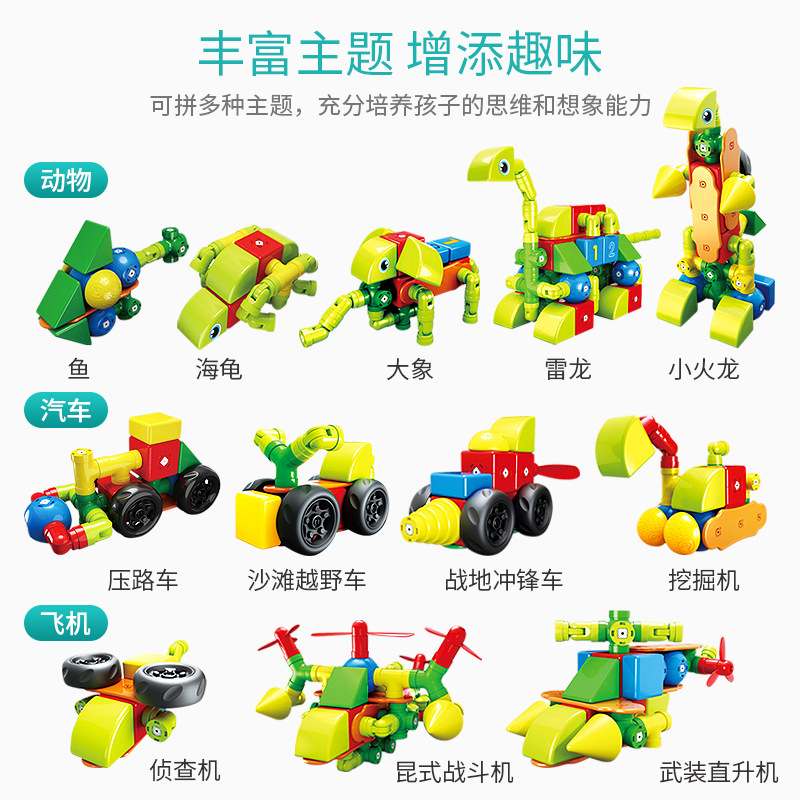 纯磁力积木拼装玩具益百岁智力儿童男孩吸铁石片1-2颗粒大号大变