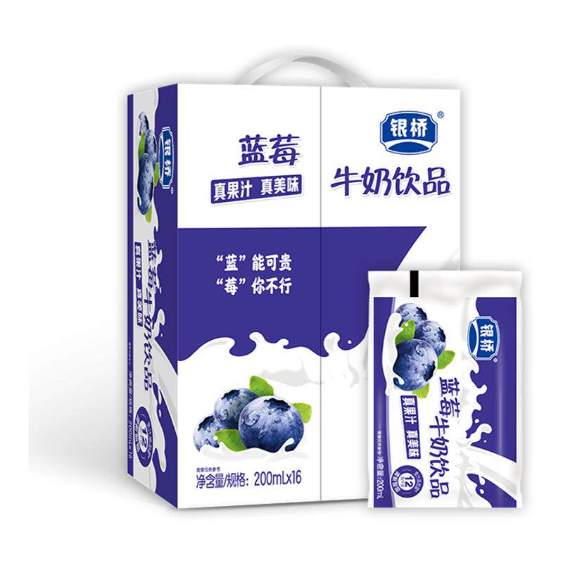 【新品上市】银桥蓝莓口味牛奶饮品200ml*16袋装含乳饮料早餐整箱