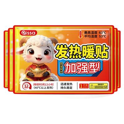 暖宝宝发热暖贴女自发热保暖身热帖宫暖热敷暖宝贴女生持久加强型