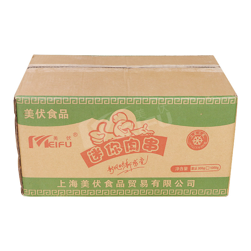 迷你油炸小肉串半成品包邮