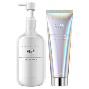 【范丞丞推荐】弹动乳酸菌白松露洗护套洗发水去屑蓬松发丝顺滑