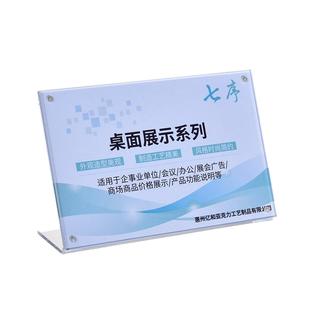亚克力台卡强磁L型桌牌立牌 透明台签 有机价格牌 A4a5展示架 站立式标价牌定做 磁吸展示牌 产品介绍牌