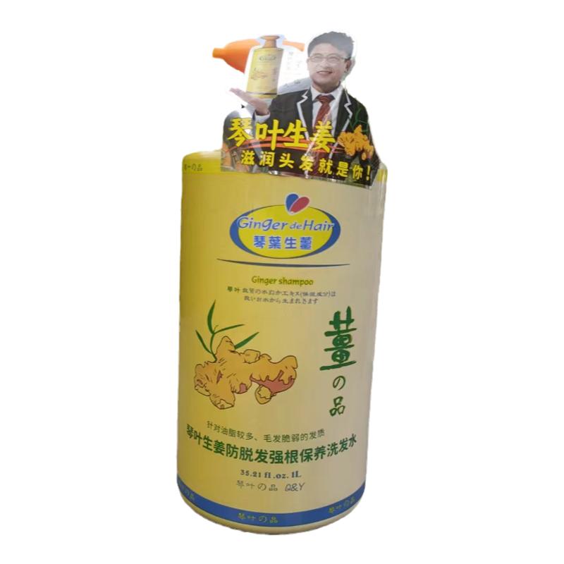 琴叶生姜防脱育发控油洗发水