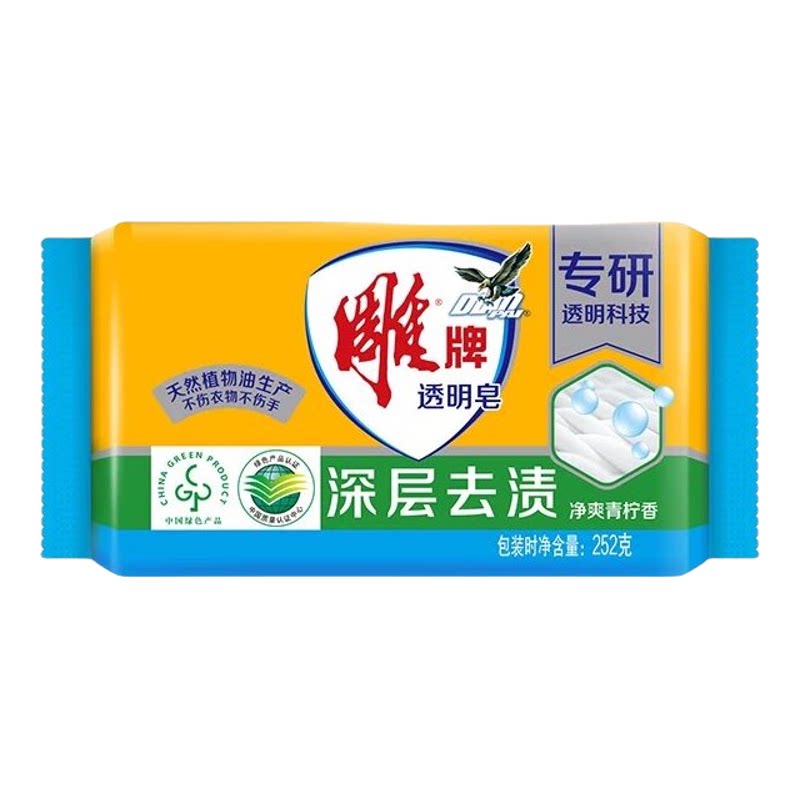 雕牌透明皂252g×10块深层去渍易漂易清柠檬香洗衣皂