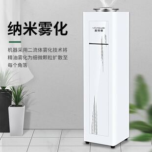 英特维扩香机酒店大堂加香机香氛机商用自动喷香机精油香氛香薰机