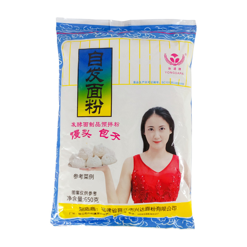 自发面粉650克包子馒头专用