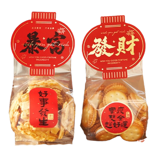 页眉卡头烘焙点心袋卡纸奶枣雪花酥饼干包装袋太妃糖咖啡糖封口袋