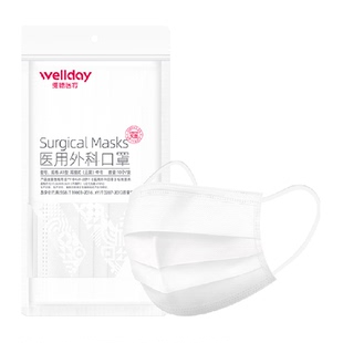 维德医疗成人医用外科口罩一次性白蓝粉色灭菌三层防护男女