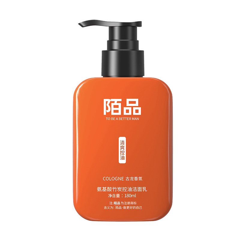男用洗面奶竹炭洁面乳洁面膏控油去油脂痘痘黑头粉刺多青少年学生