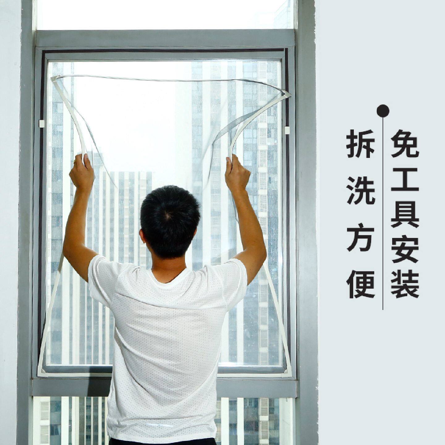 纱窗网自装磁铁磁性磁条沙窗简易自粘型防蚊虫窗纱窗户隐形窗帘网