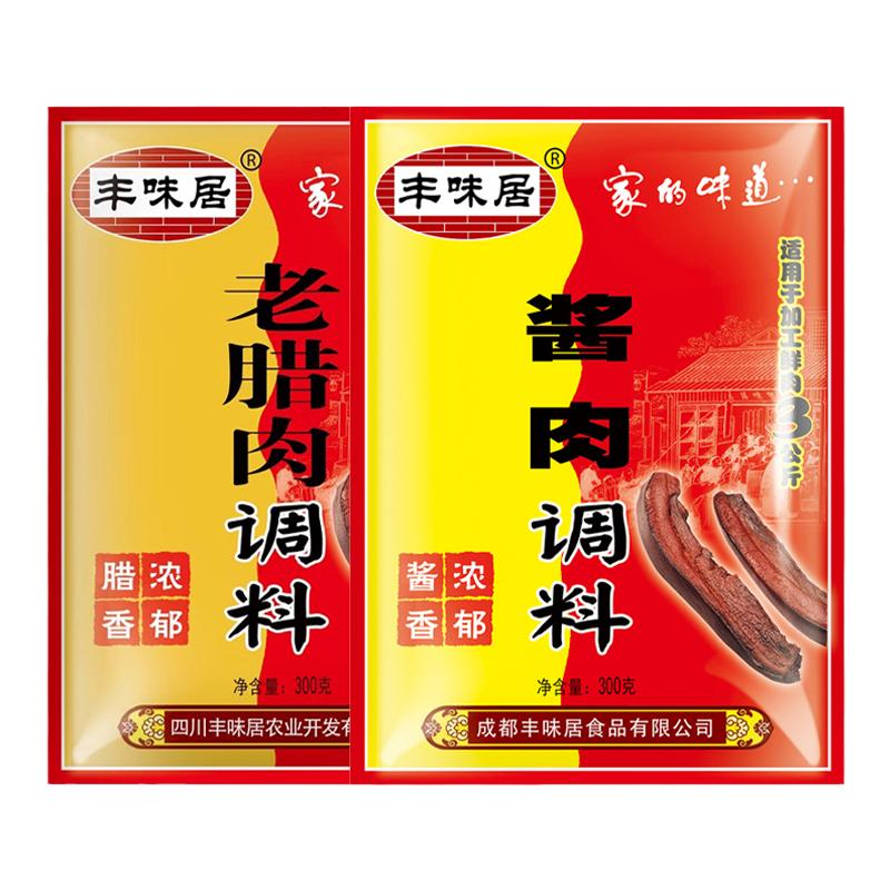 地道川味口感醇正酱肉腌料