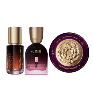 花皙蔻牡丹盛世美颜大套装精华油胶原炮抗皱紧致修护舒缓淡化皱纹