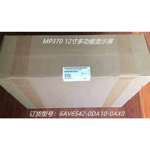 议价6AV6542-0DA10-0AX0西门子触摸屏MP370 12 6AV6 542-0DA10-0A