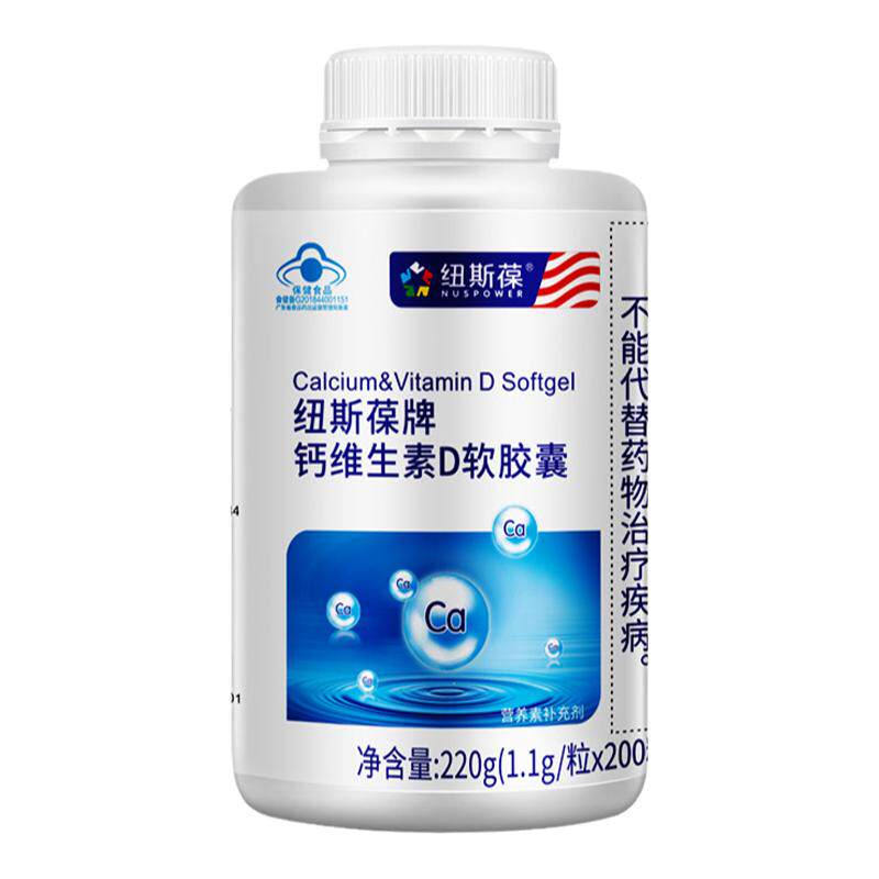 纽斯葆液体钙维生素D维D钙片学生孕妇中老年人钙片缺钙补钙正品