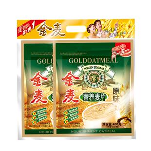 金麦原味麦片即食冲泡懒人免煮早餐速食独立装营养燕麦片代餐800g