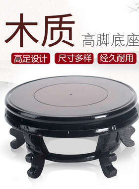 花盆底座高脚鱼缸葫芦摆件奇石鱼缸花瓶垫底承重圆形木质托架托盘