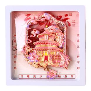 北京天坛祈年殿金属冰箱贴高级国潮中国风文创旅游纪念送朋友老外