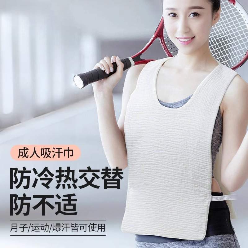 隔汗巾成人吸汗巾后背大人运动跑步纱布纯棉垫背产妇孕妇月子汉巾