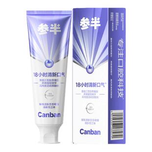 参半爆珠啫喱膏刮舌苔清洁器舌苔刷清新口气舌苔膏旗舰店正品