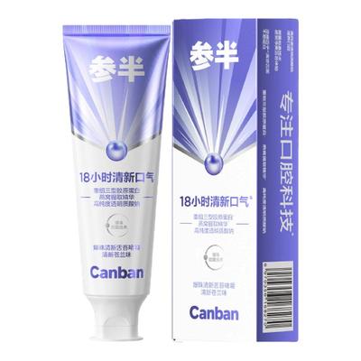 参半舌苔清洁啫喱套装清新口气