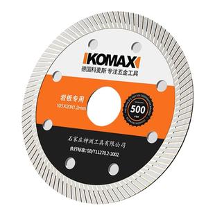 瓷砖切割片金刚石水泥混凝土磨片开槽专用大理石岩板干切打磨锯片