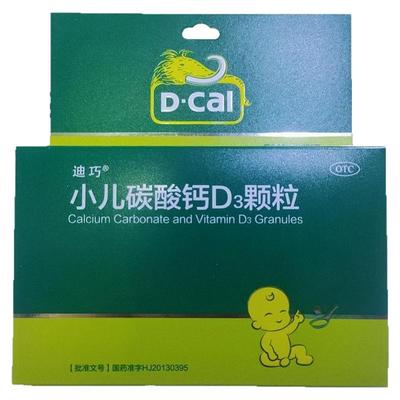 D－Cal/迪巧 小儿碳酸钙D3颗粒 750mg:100IU*30袋/盒 正品维生素