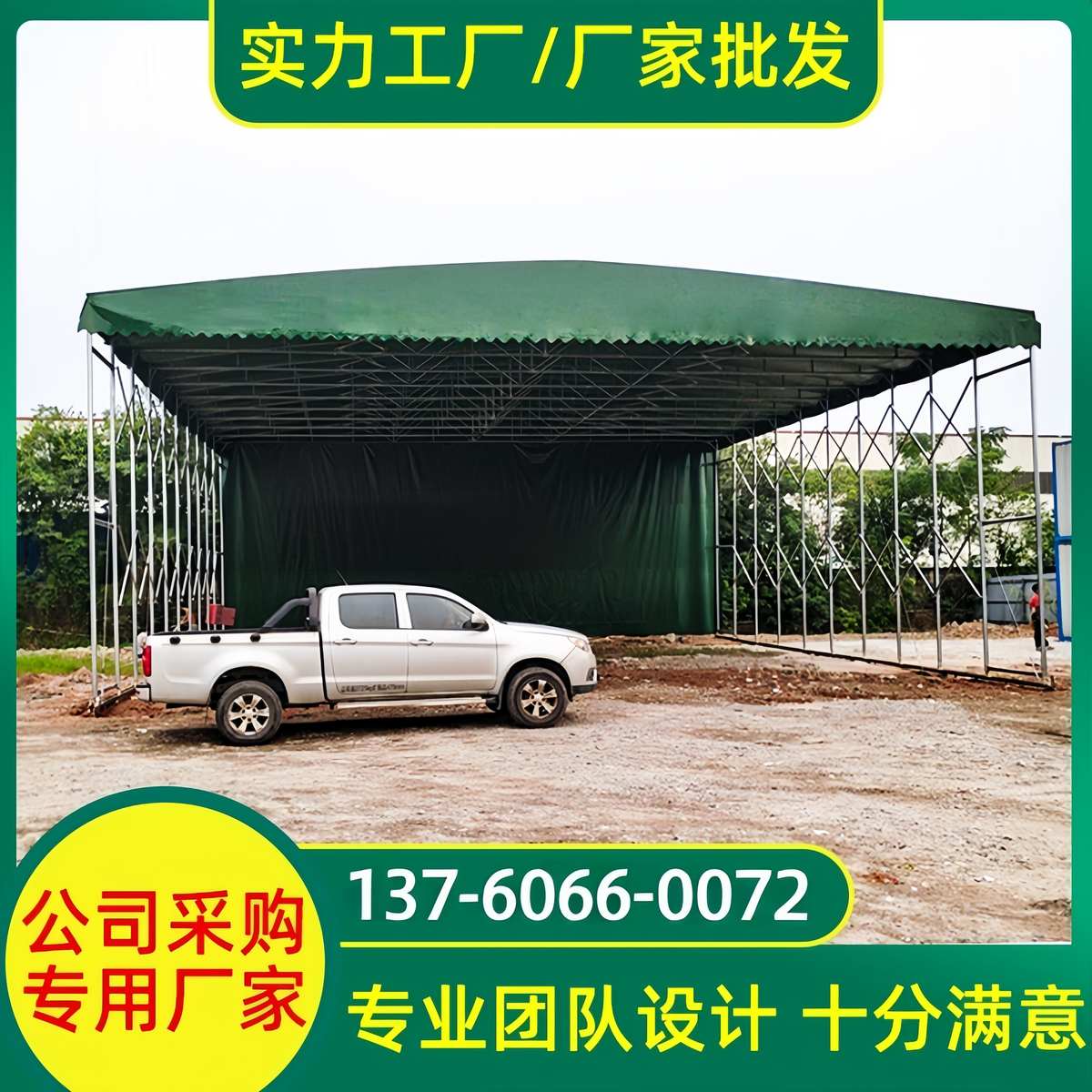 推拉雨棚大型仓库移活动帐篷伸缩遮阳棚户外防雨排档电动停车雨蓬