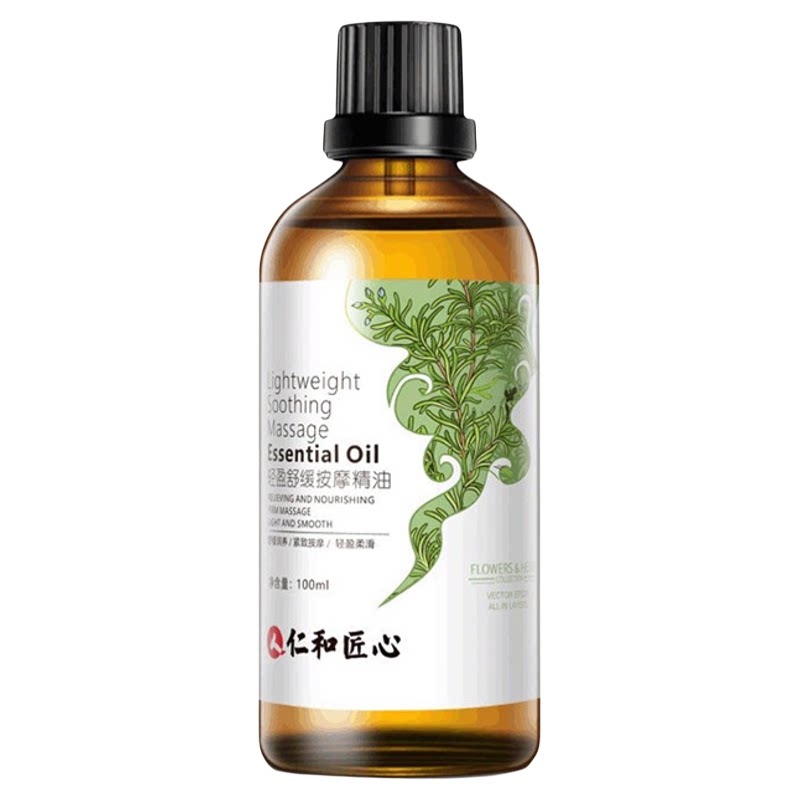 植物艾草精油通经络推油